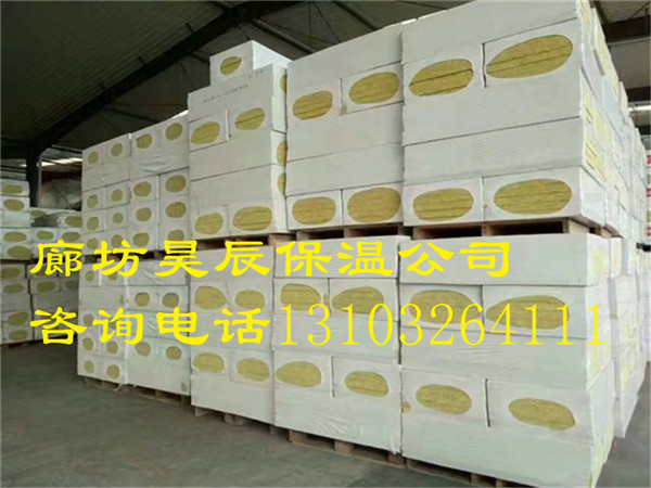鐵嶺復合巖棉板廠(chǎng)家